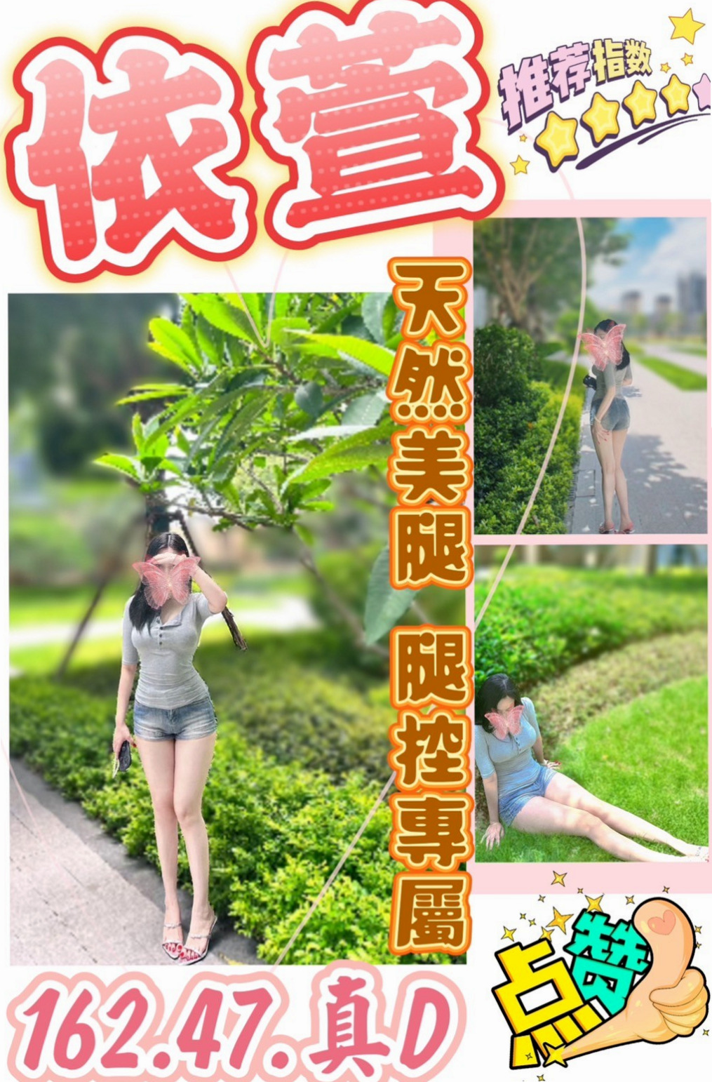 ♠ 唯依 ♠ 奶茶店正妹 ♠ 桃園外約茶